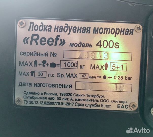 Лодка Angler Reef