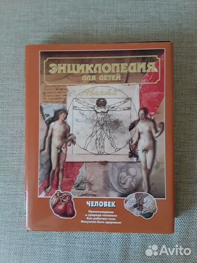 Энциклопедия аванта. Отдельные тома