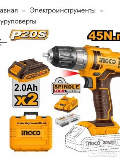 Шуруповёрт