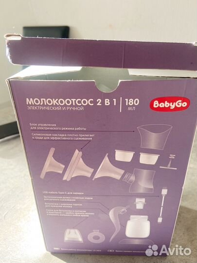 Молокоотсос электрический