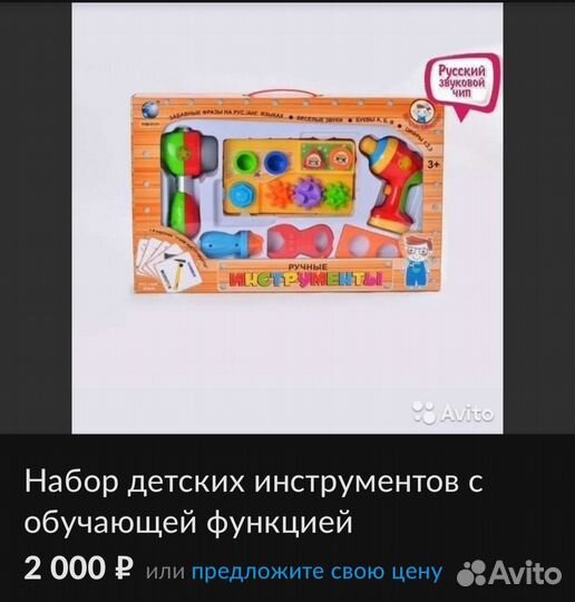 Набор инструментов для малышей