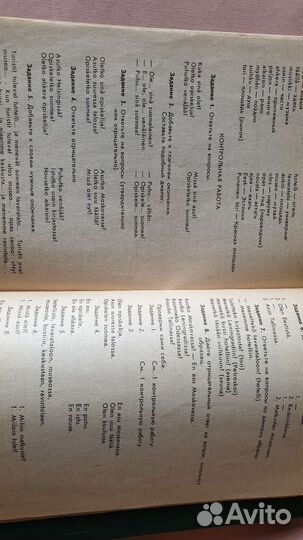 Книги:Краткий курс финского языка+ словарь