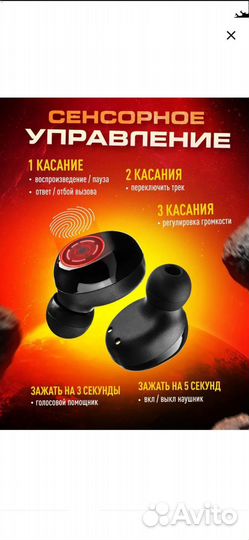 Беспроводные игровые наушники