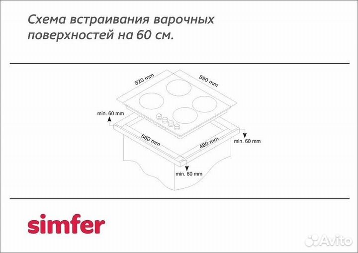 Газовая варочная панель Simfer H60V41L511
