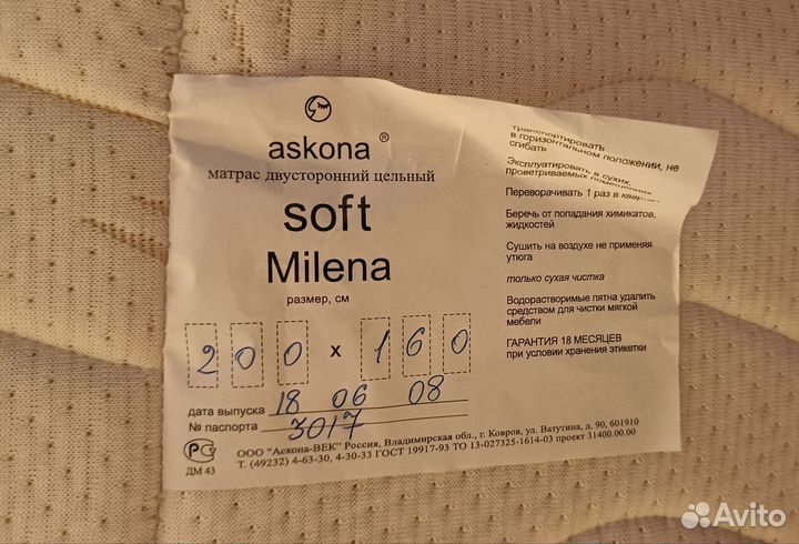 Матрас askona soft Milena