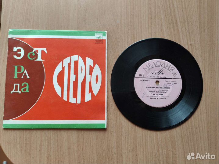 Грампластинка пластинка виниловая СССР