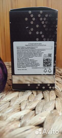 Туалетная вода ив роше So Elixir Purple