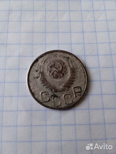 20копеек1948г