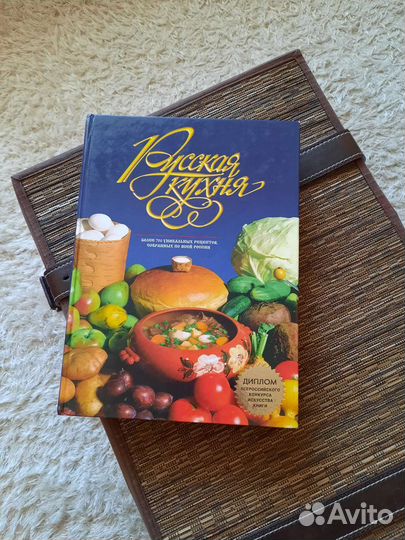 Большая кулинарная книга