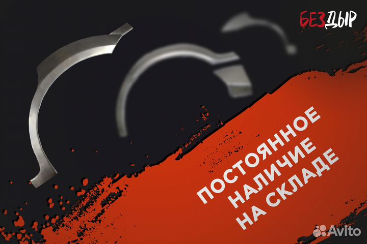 Левая Nissan X-Trail T31 арка