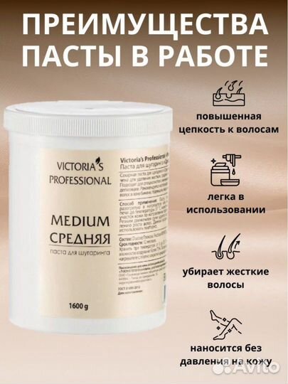 Сахарная паста для депиляции шугаринга 1600 гр