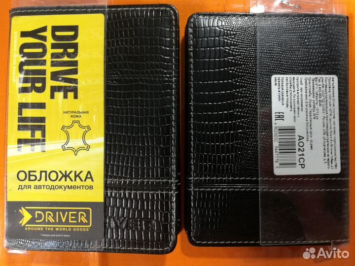 Автообложка (кожа) ао21ср