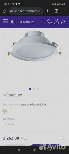 Светильник встраиваемый