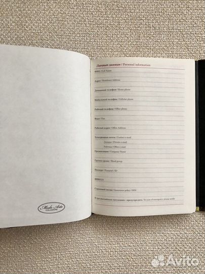 Ежедневник A6 Modo Arte Duality