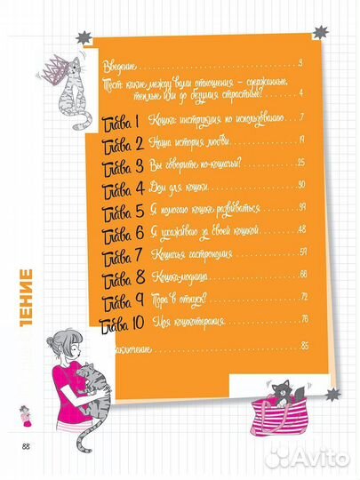 Блокнот-энциклопедия 