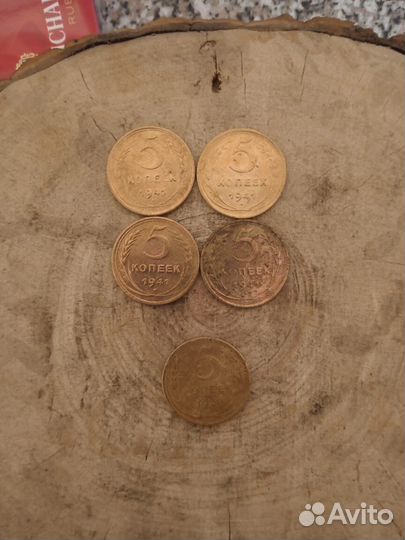 5 копеек