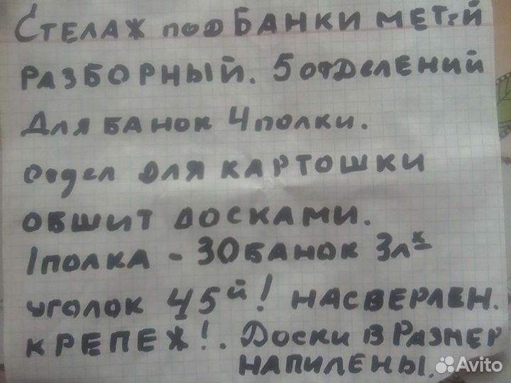 Стеллаж для банок металлический