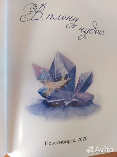 Детские книжки 6+ (подарочные)