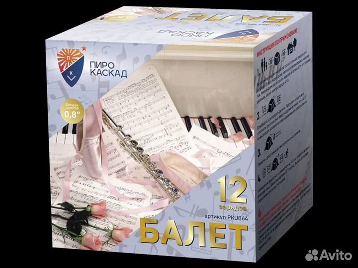 Салют фейерверк 12 залпов Саратов