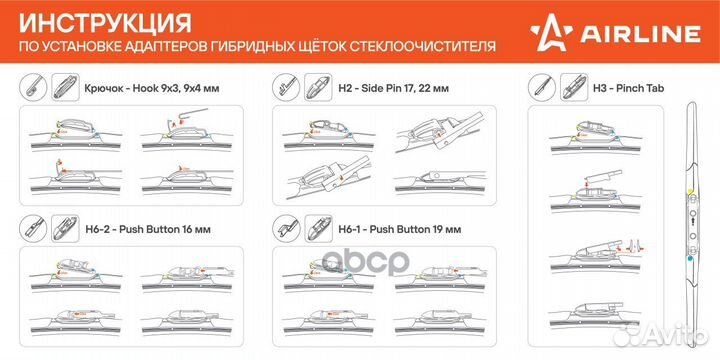 Щетка стеклоочистителя гибридная 480мм 3 адаптера