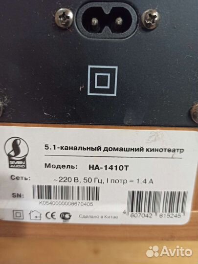 Активные акустические колонки Sven HA 1410T