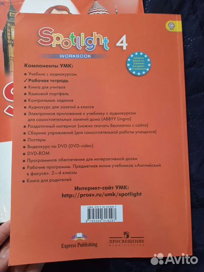 Учебник+Рабочая тетрадь