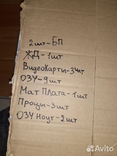 Компьютерный Сюрприз Бокс