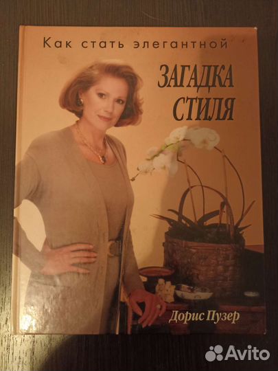 Книги для женщин