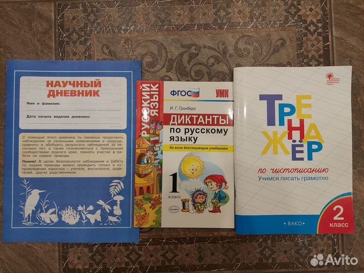 Учебники, рабочие тетради 1-4 класс