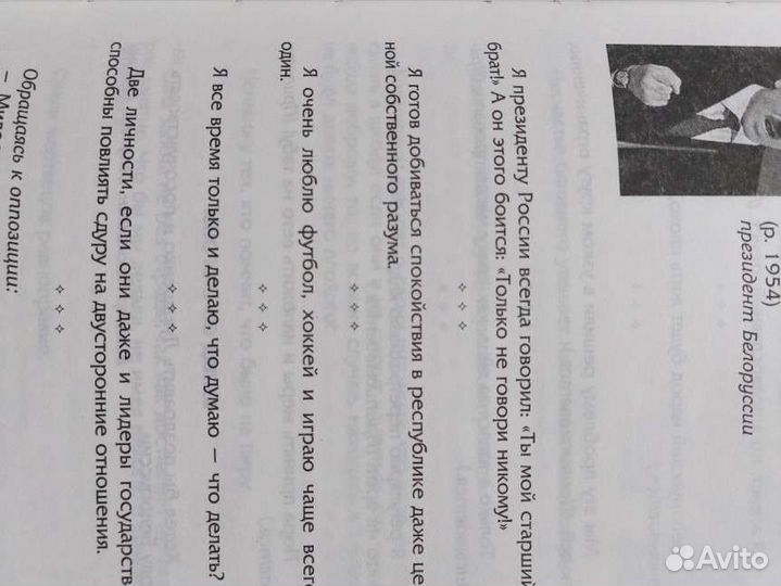 Книга Мысли, афоризмы и шутки знаменитых мужчин