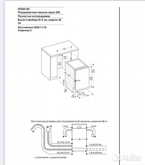 Посудомоечная машина Gaggenau