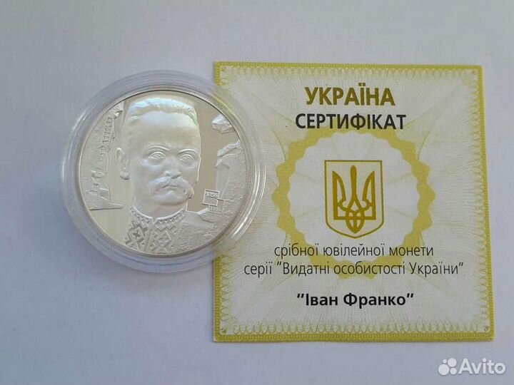 5 и 10 гривен серебро