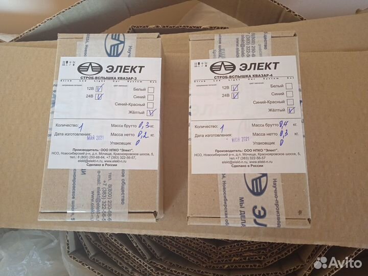 Мигалки стробоскопы