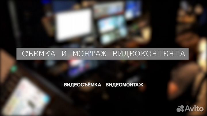 Видесъёмка, Видеомонтаж
