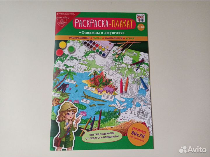 Раскраски 2 шт новые