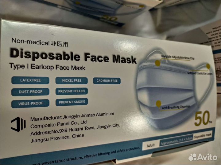 Маски медицинские