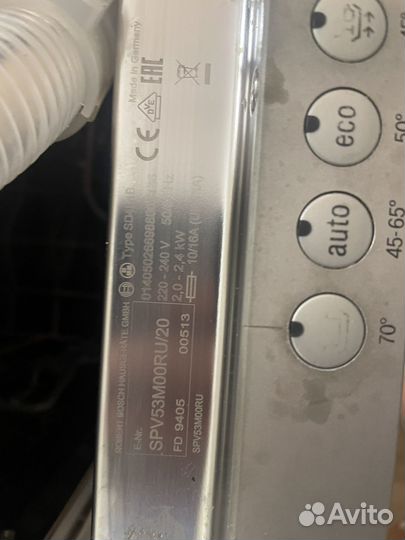 Встраиваемая Посудомоечная машина Bosch 45