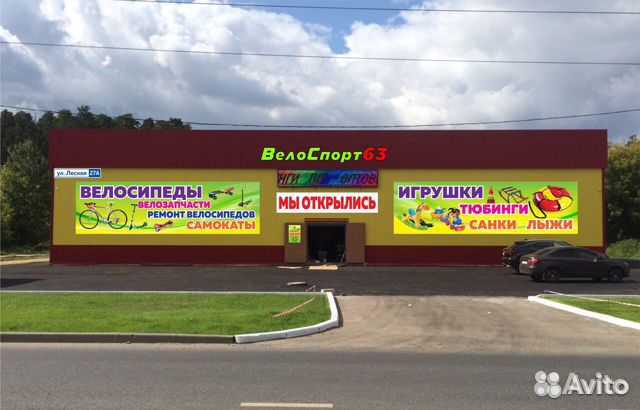 Велосипед дорожный