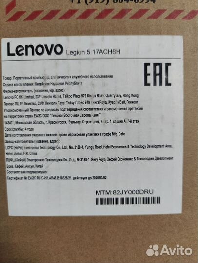 Ноутбук lenovo legion 5 17ach6h