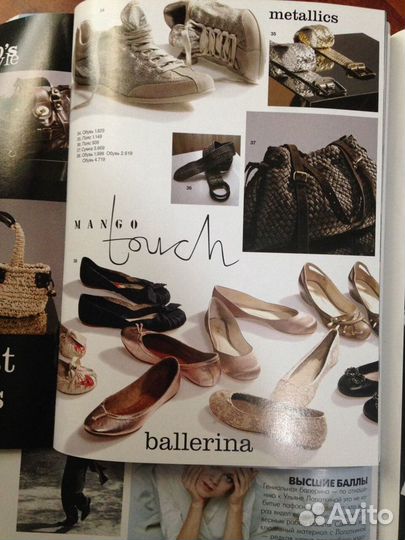 Журналы Allure и Elle