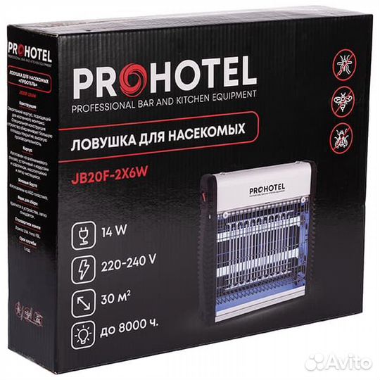 Ловушка для насекомых «JB20F» Prohotel