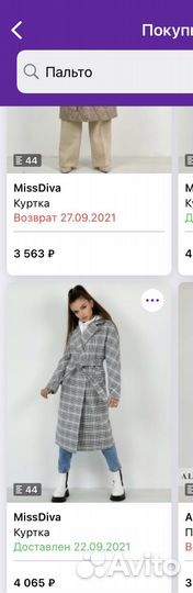Пальто