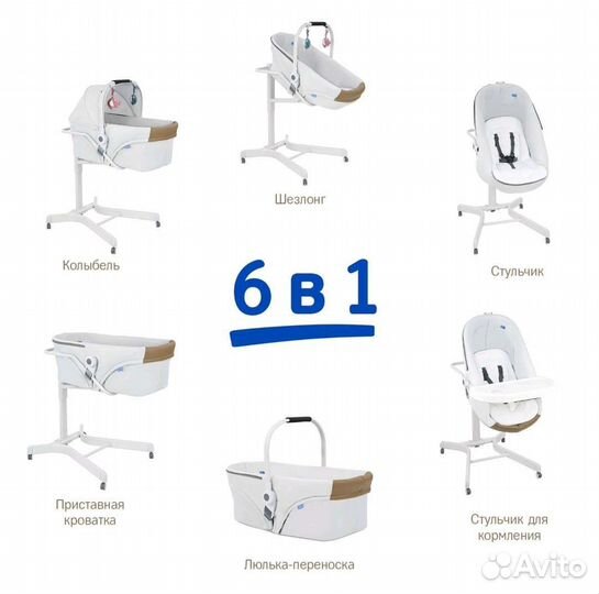 Люлька,стульчик для кормления simplicity 5в1