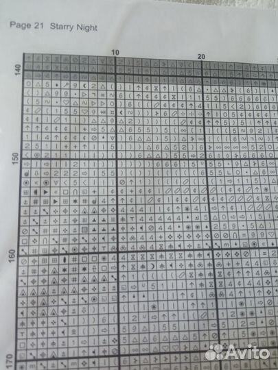 Схема для вышивания Звёздная ночь