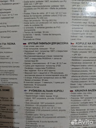 Шатер, павильон Flowclear для бассейна