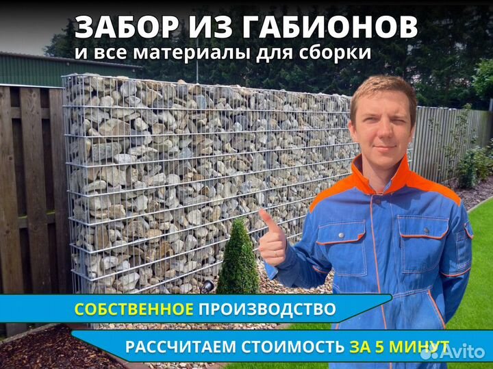 Сетка для габионов. Готовые габионы