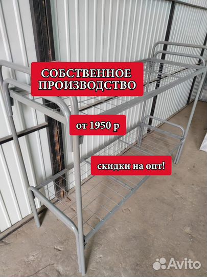 Кровать металлическая