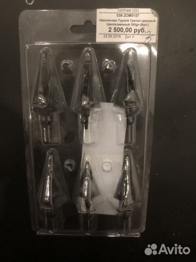 Наконечники для стрел