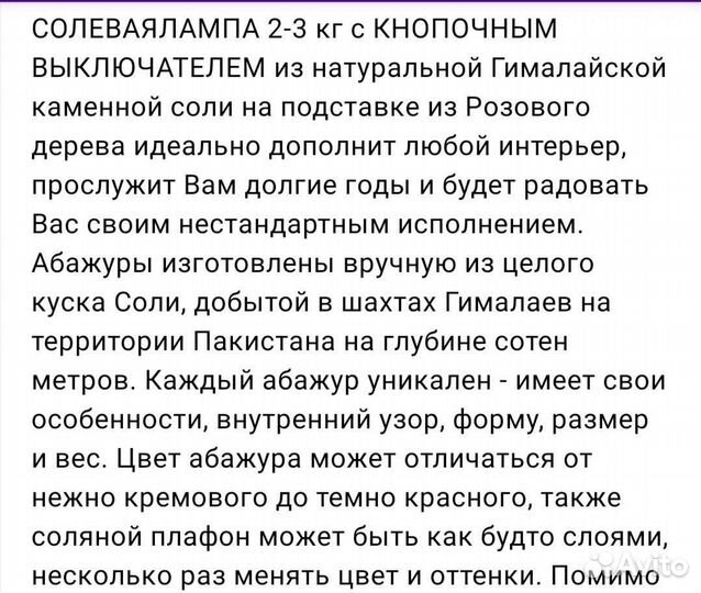 Светильник-ночник