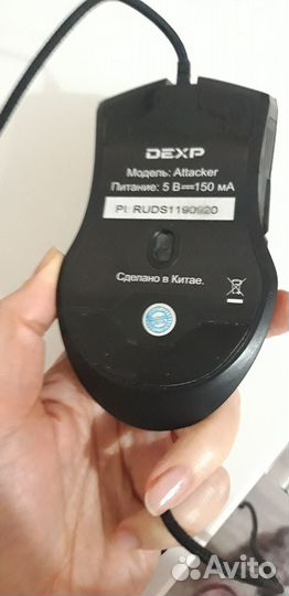 Игровая мышь